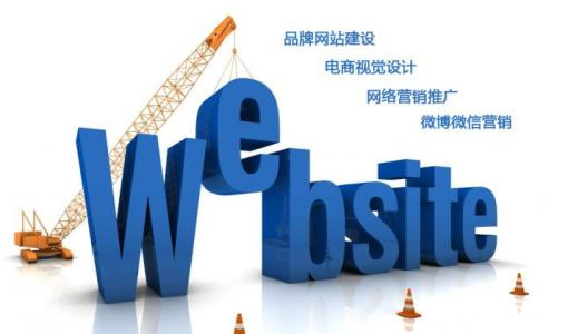 宿遷網(wǎng)站公司建設(shè)制作一個(gè)網(wǎng)站要多少錢？