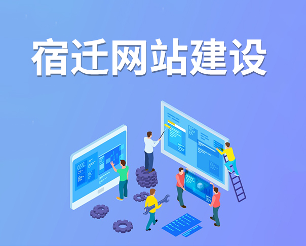 網(wǎng)站建設能給企業(yè)轉(zhuǎn)型發(fā)展帶來哪些好處？